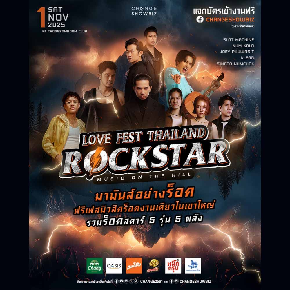LOVE FEST THAILAND 2025 “ROCK STAR” MUSIC ON THE HILL