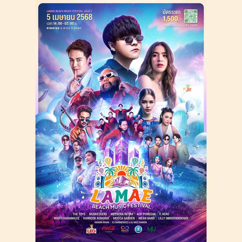 Lamae Beach Music Festival