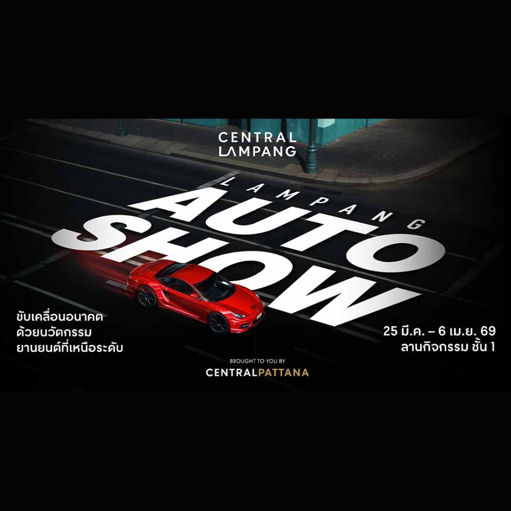 Lampang Auto Show 2026