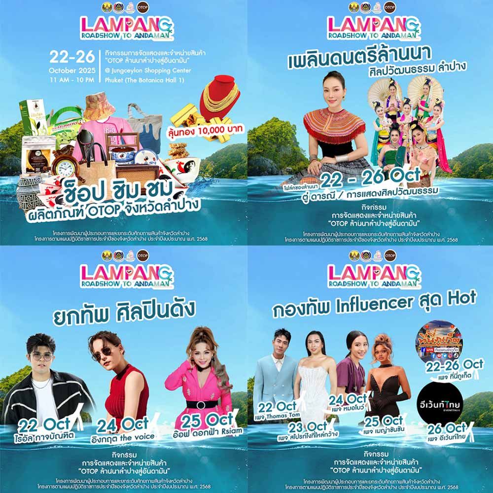 Lampang Roadshow to Andaman