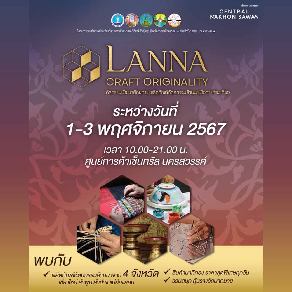 Lanna Craft Originality