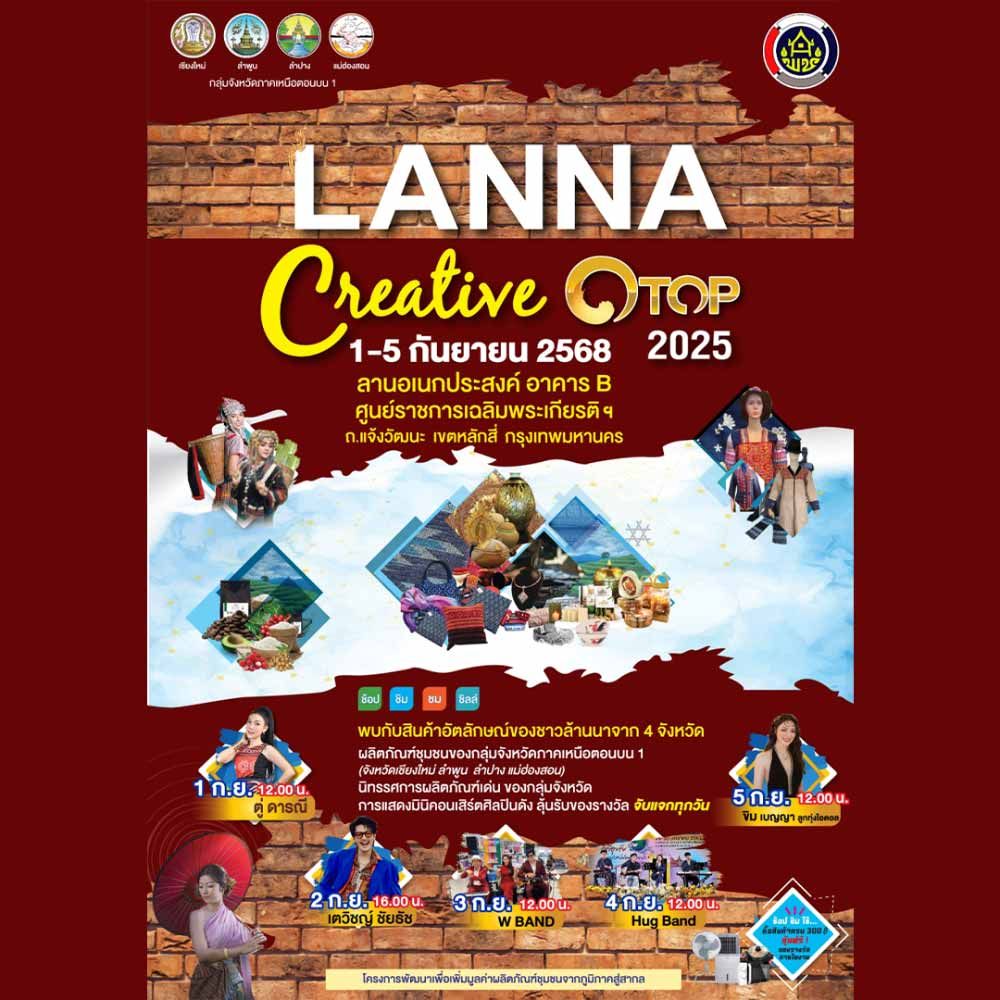 Lanna Creative OTOP 2025