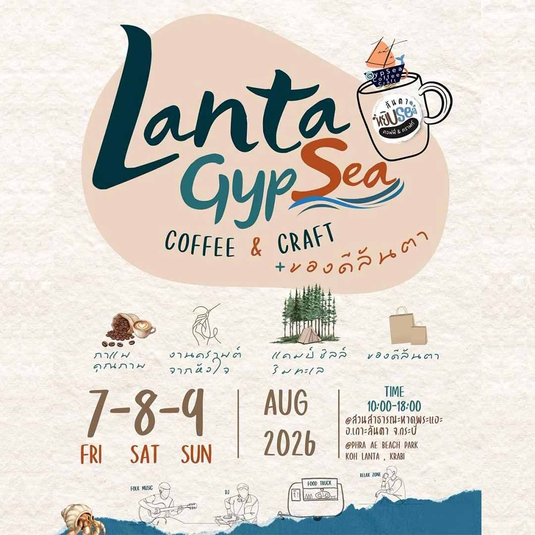 Lanta GypSea Coffee & Craft #3 + ของดีลันตา