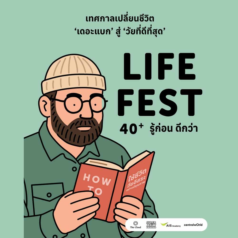 Life Fest 40+ : รู้ก่อน ดีกว่า