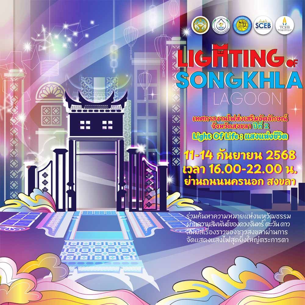 Lighting of Songkhla Lagoon 2025