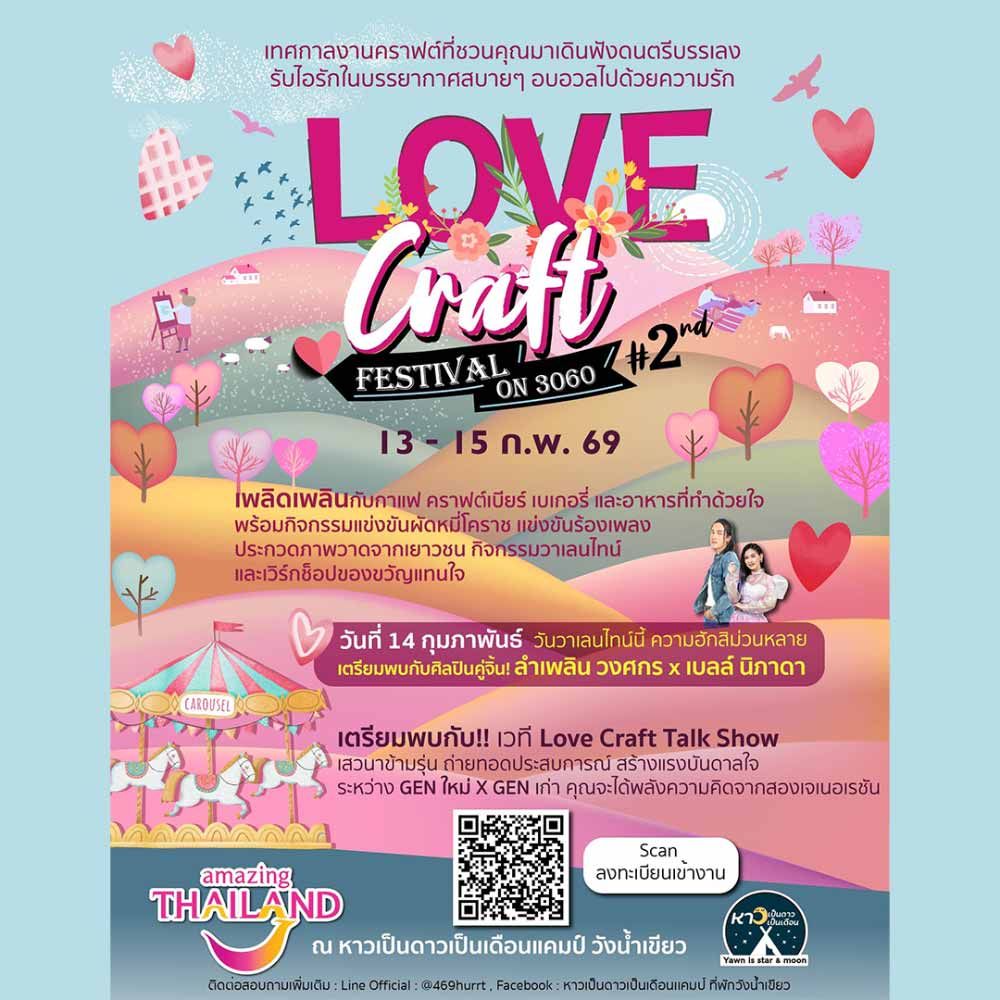 Love Craft Festival On 3060