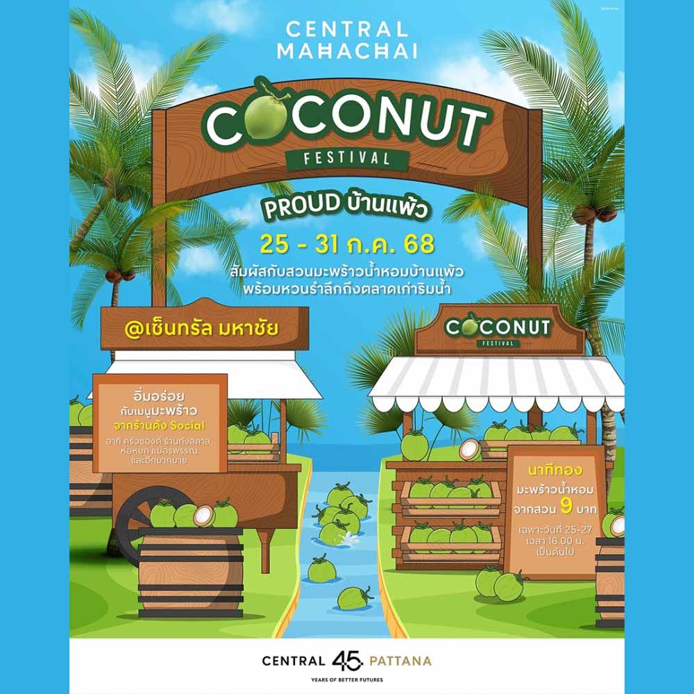 MAHACHAI COCONUT FESTIVAL 2025