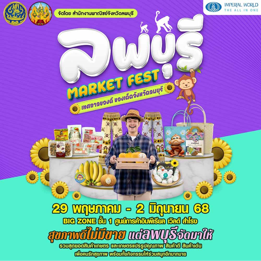 Lopburi MARKET FEST: Best Products from Lopburi Province