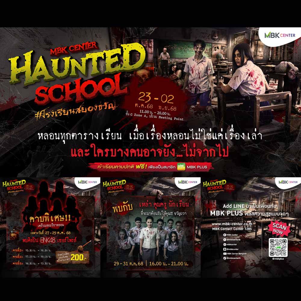 MBK CENTER HAUNTED SCHOOL