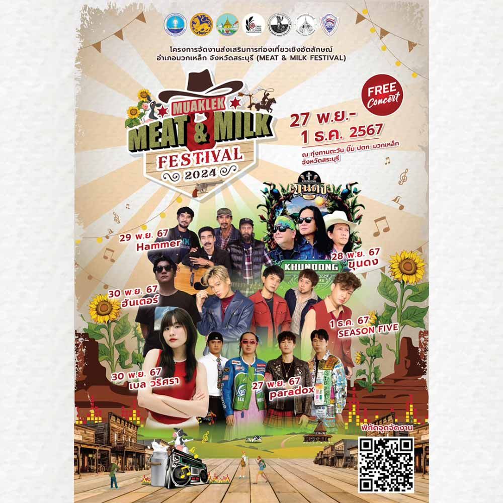 MEAT & MILK FESTIVAL 2024