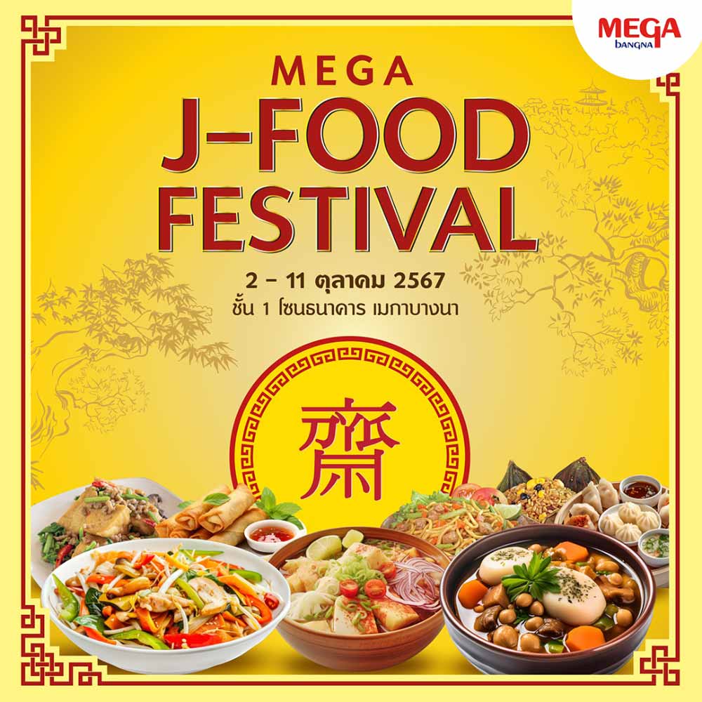 MEGA J-FOOD FESTIVAL