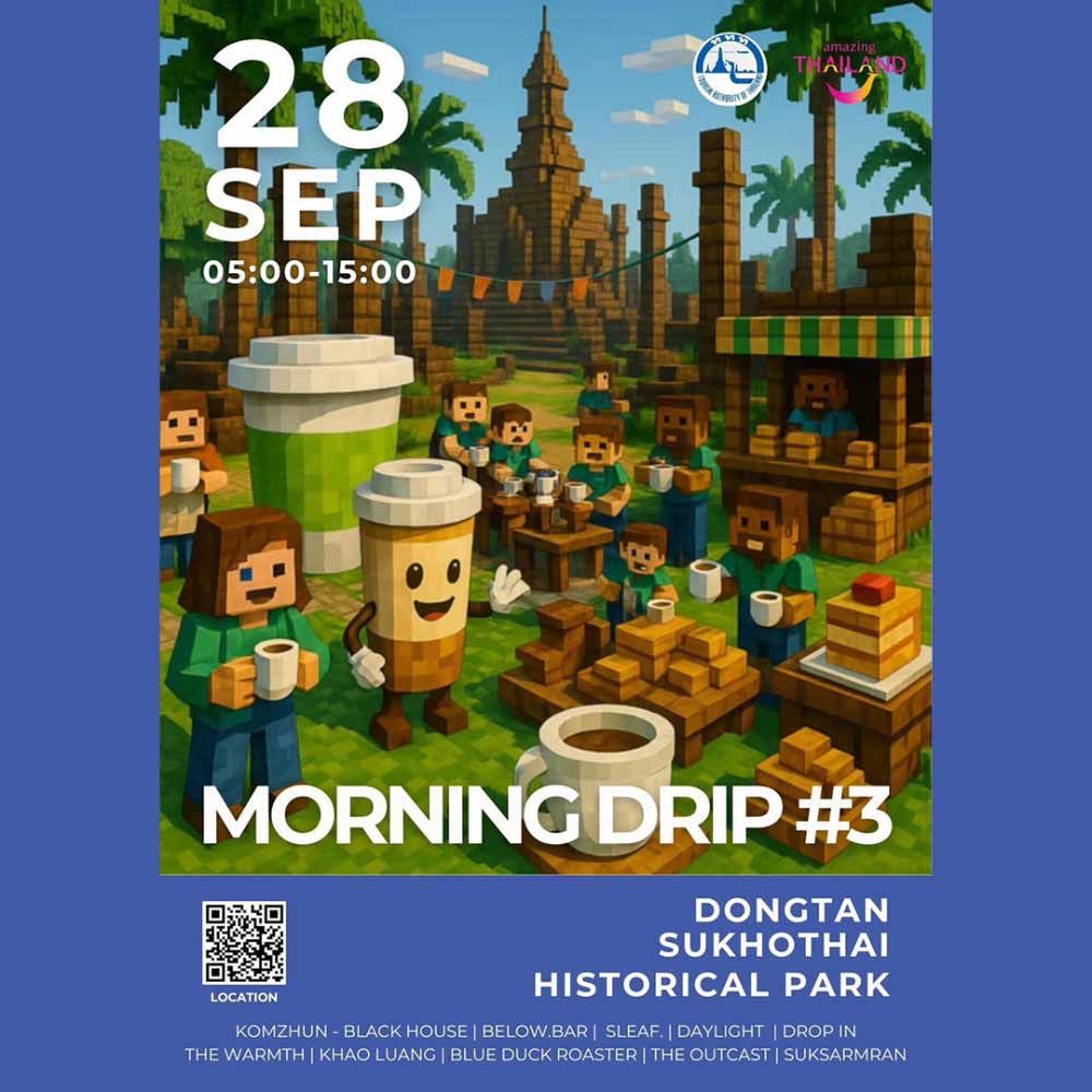 MORNING DRIP ครั้งที่ 3