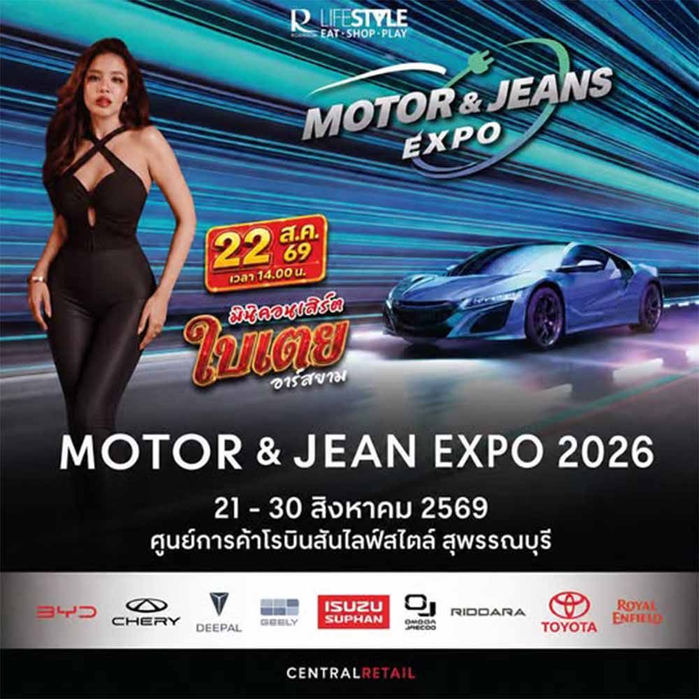 MOTOR SHOW & JEAN EXPO 2026