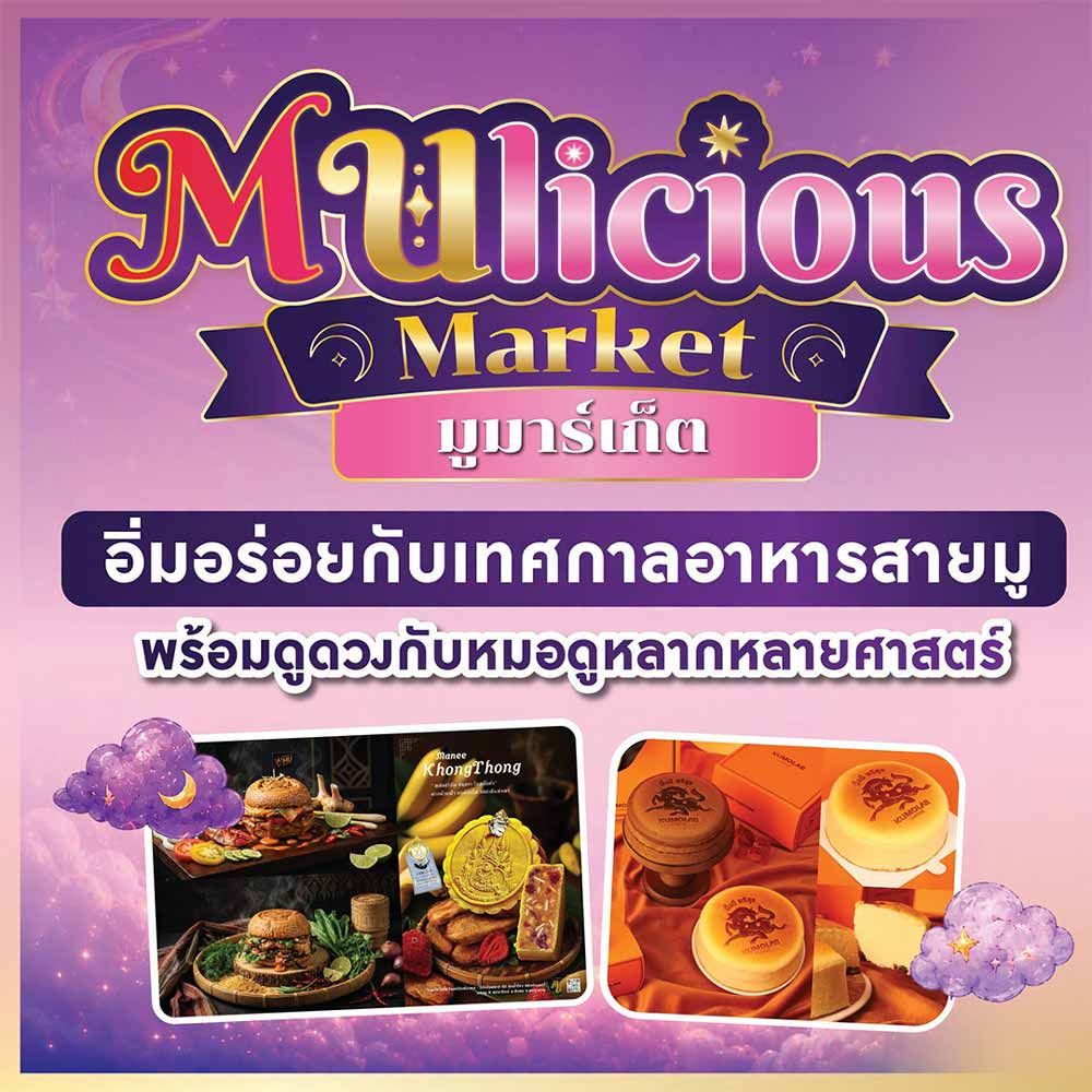 MUlicious Market