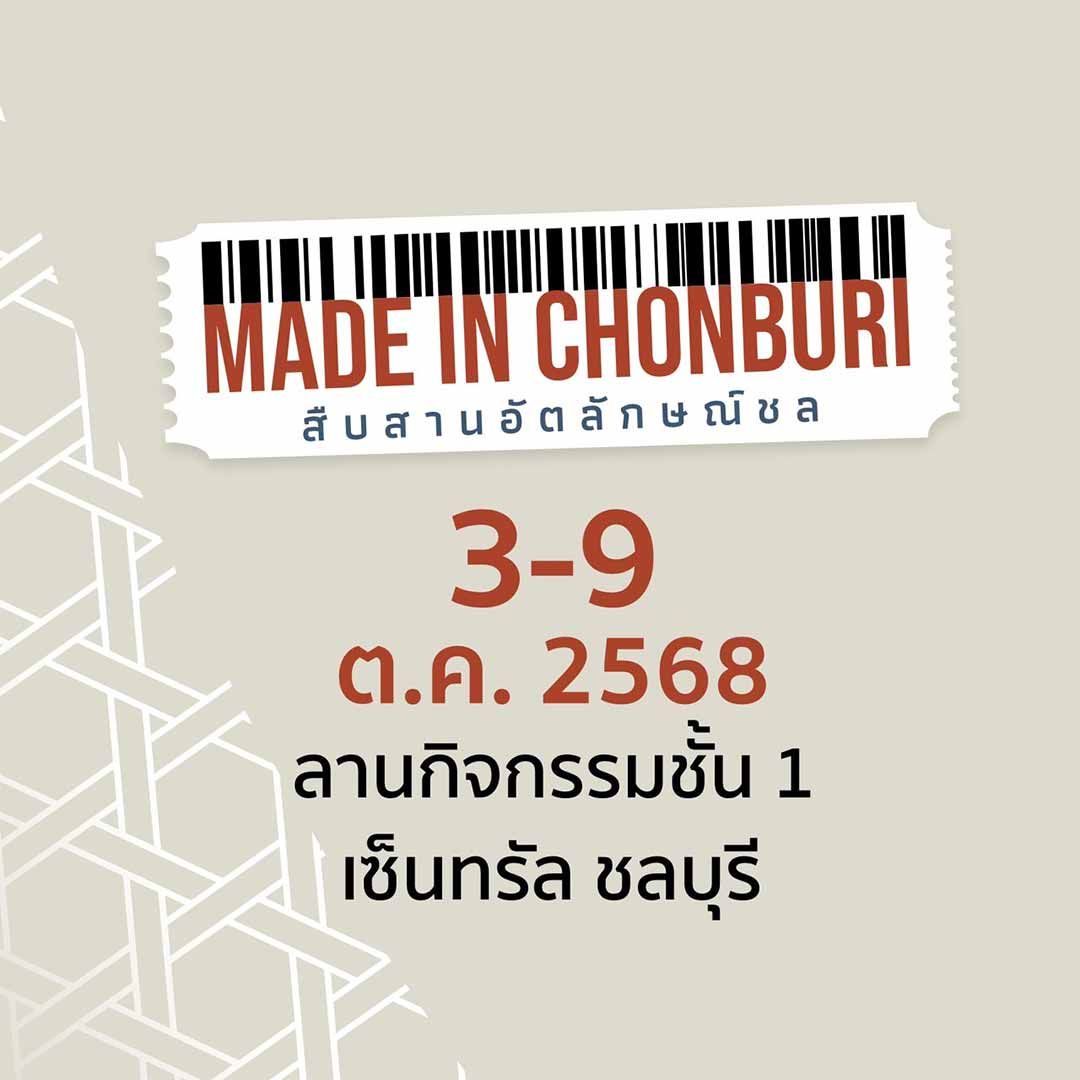 Made in Chonburi