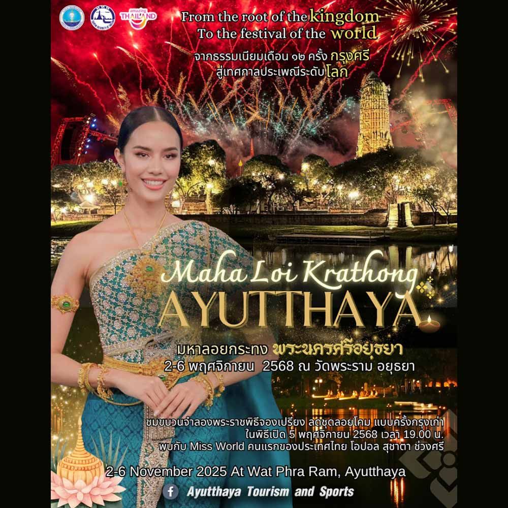 Maha Loi Krathong @Ayutthaya