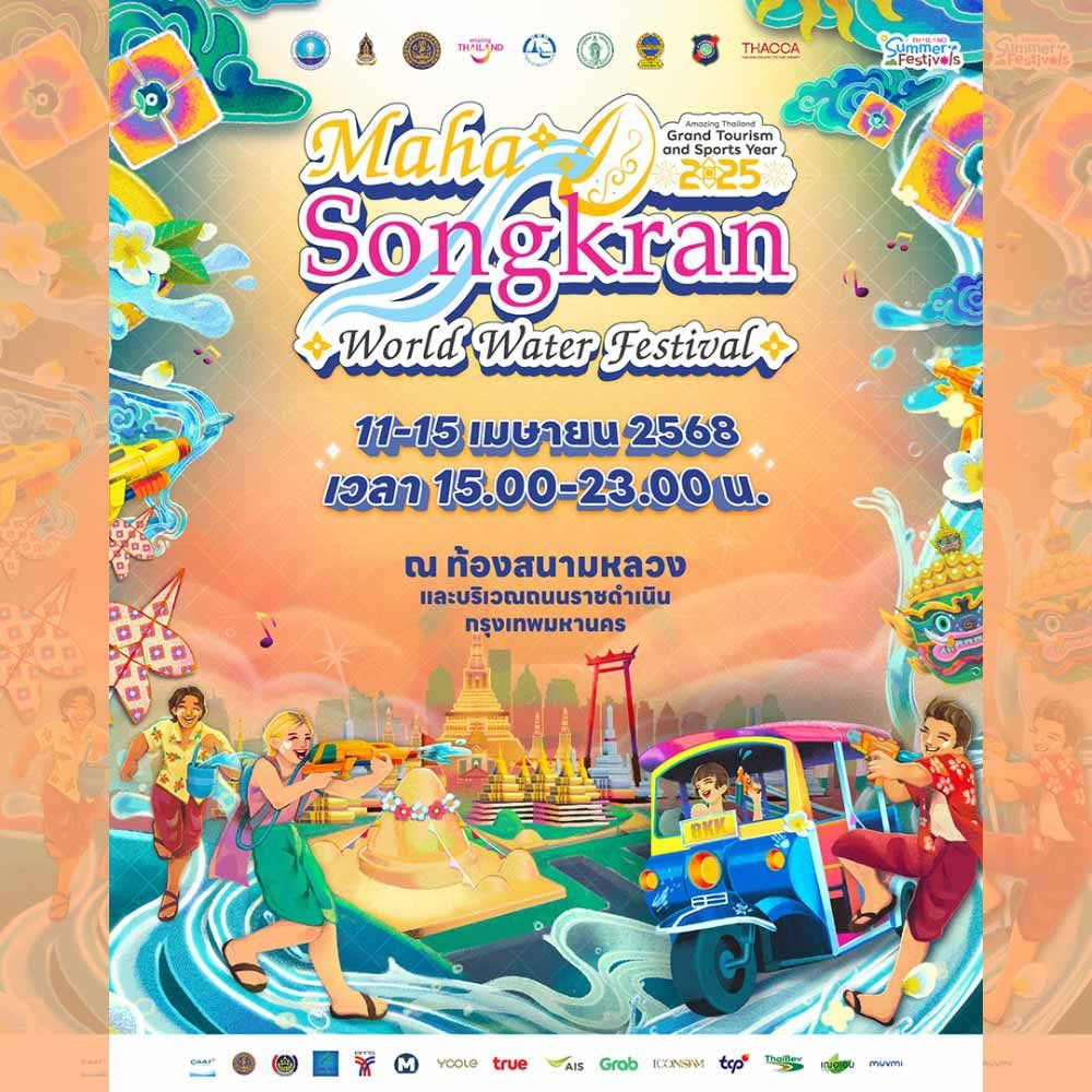 Maha Songkran 2025 World Water Festival
