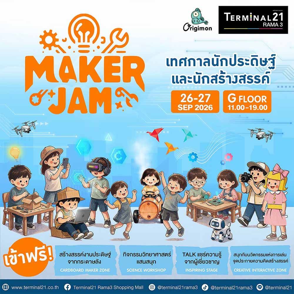 Maker Jam