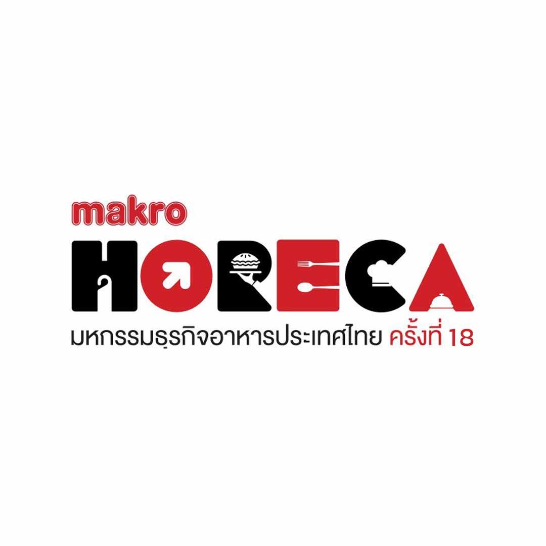 Makro HoReCa มหกรรมธุรกิจอาหารประเทศไทย ครั้งที่ 18