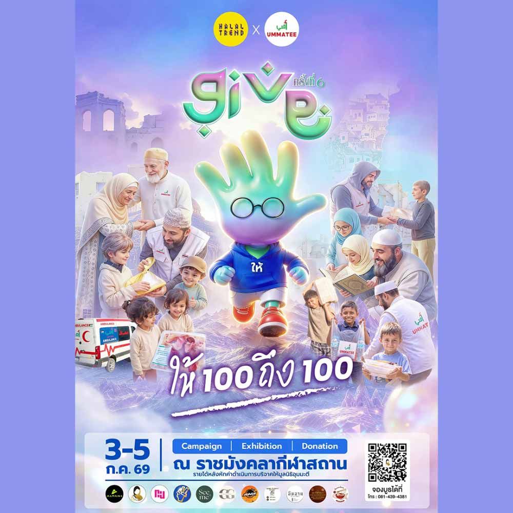 Meet & Give Festival 2026