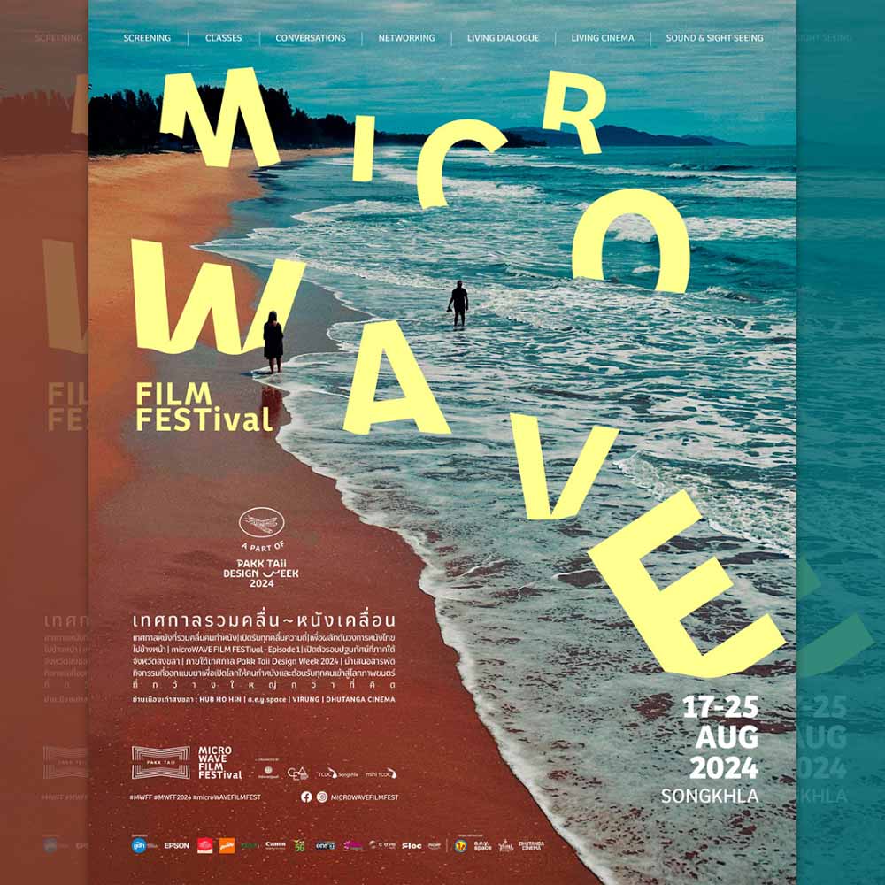 Microwave Film Fest