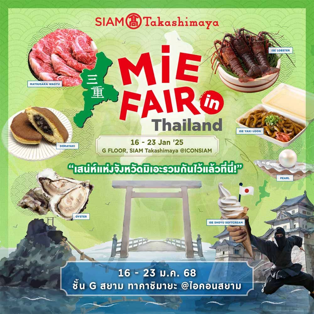 Mie Fair in Thailand