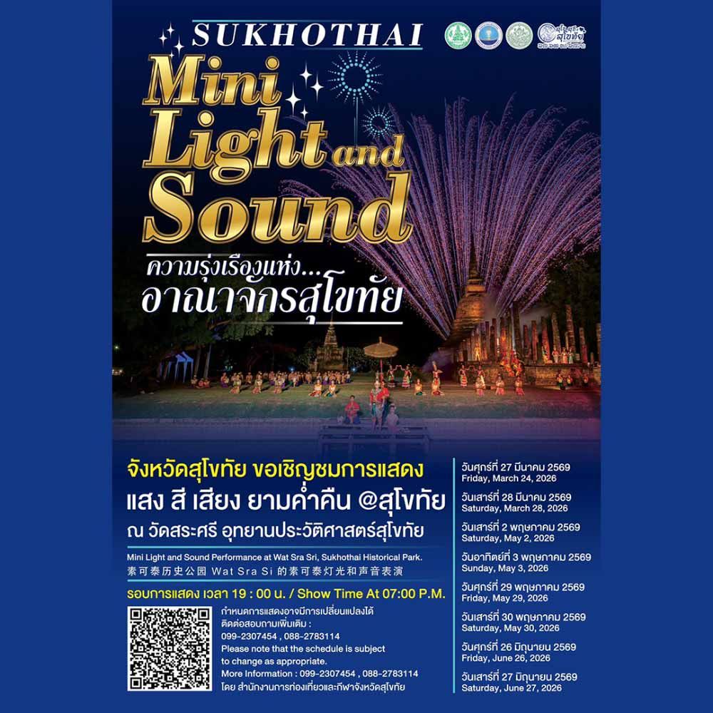Mini Light and Sound @ Sukhothai