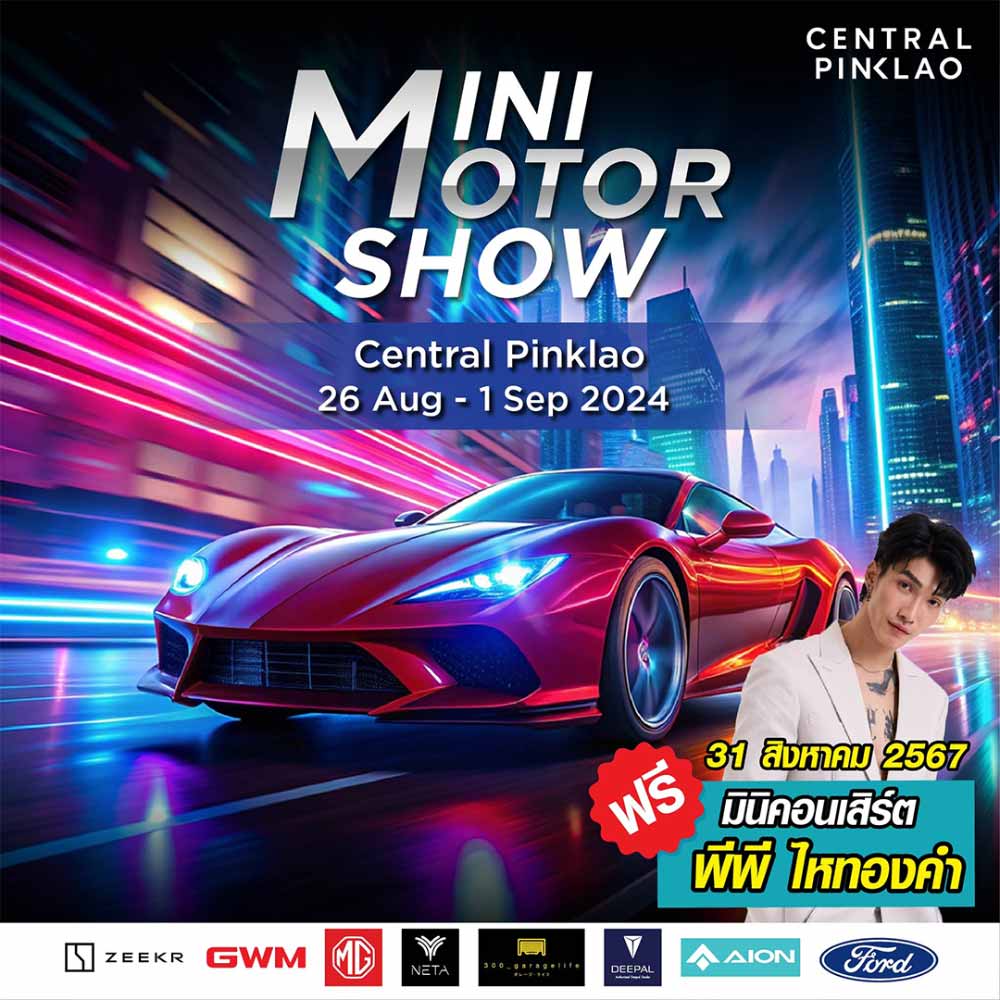 Mini Motor Show