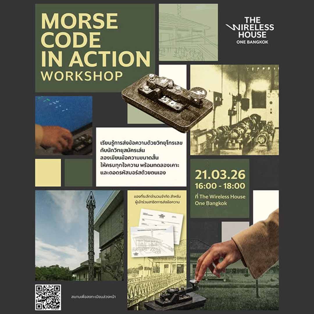 Morse Code in Action