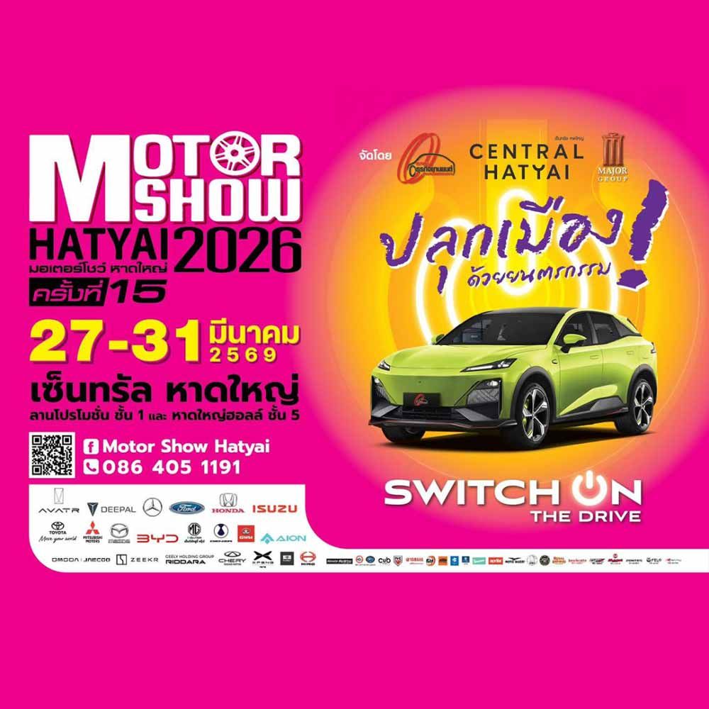 Motor Show Hatyai 2026