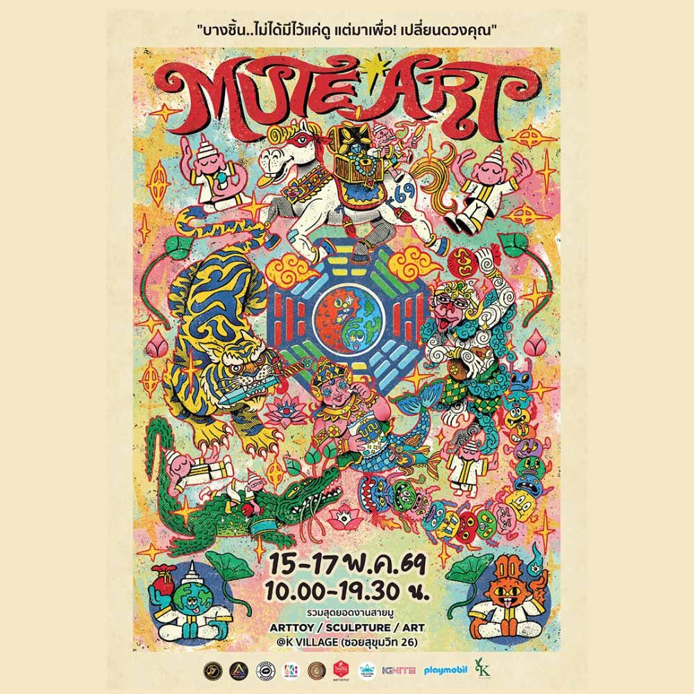 Mu Te Art
