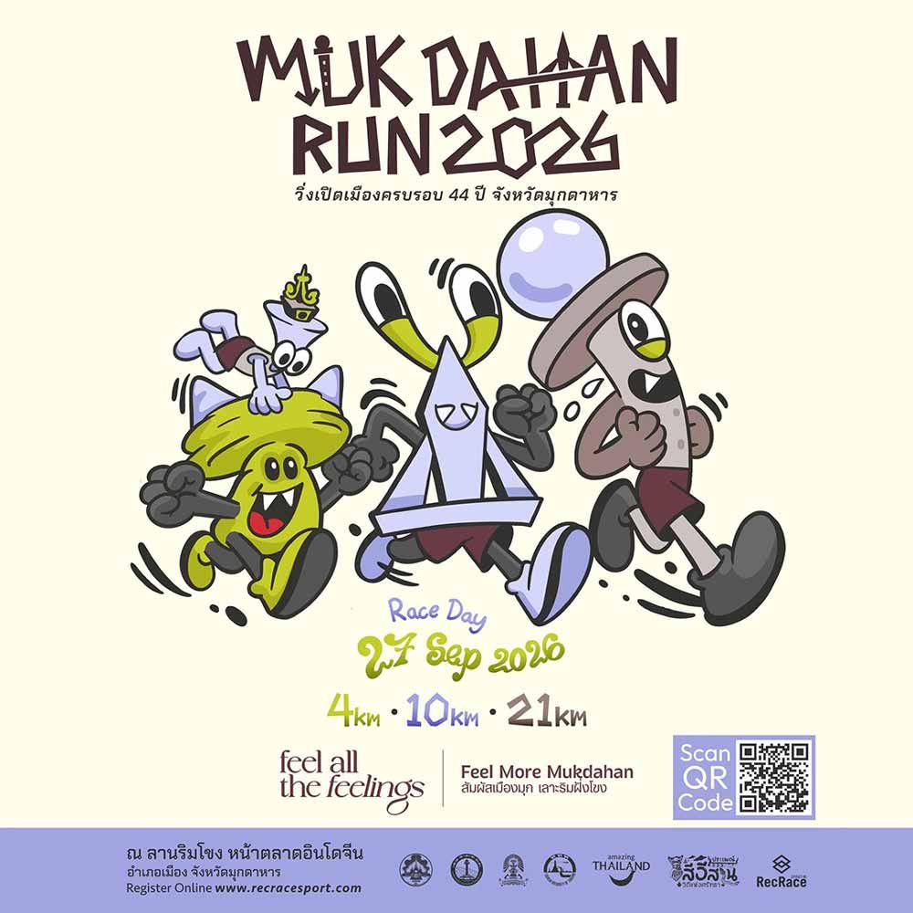 Mukdahan Run 2026