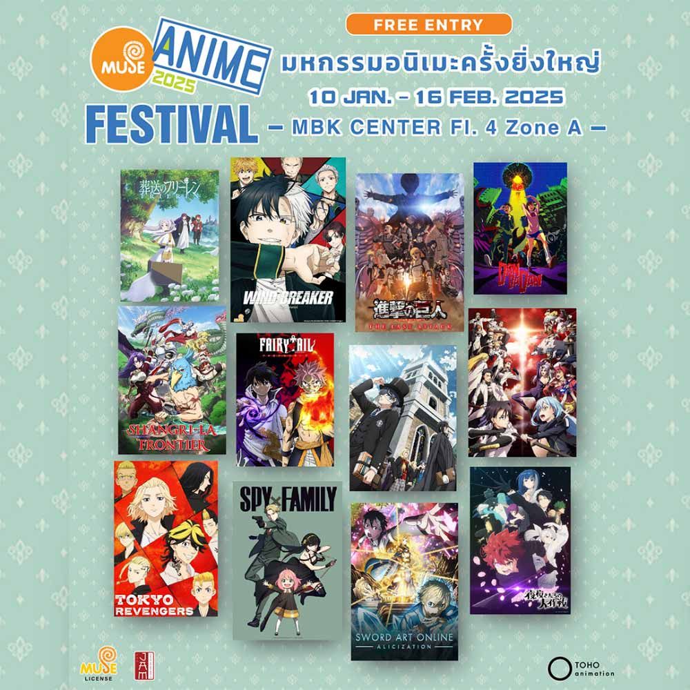 “Muse Anime Festival 2025” ครั้งแรกในประเทศไทยกับมหกรรมการรวมตัวของอนิเมะยอดฮิต มากกว่า 12 เรื่อง 