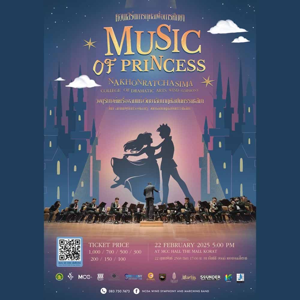 Music Of Princess