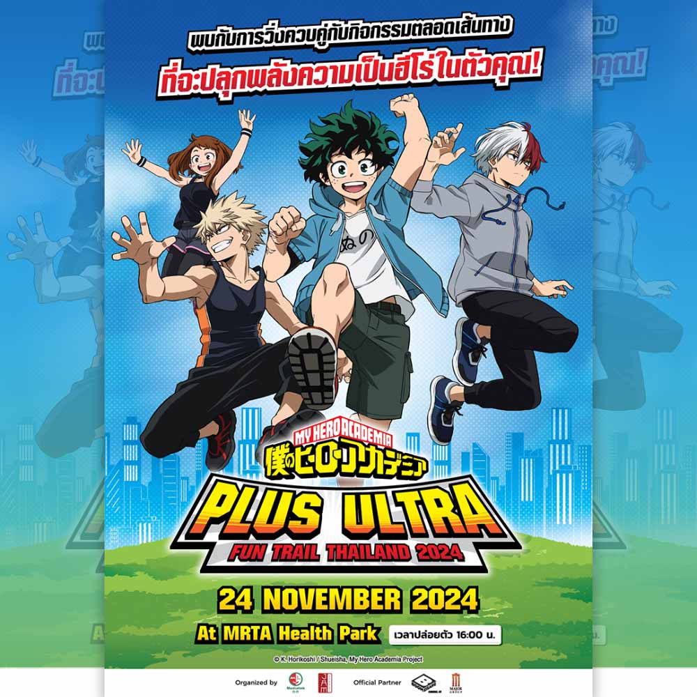 My hero academia Plus Ultra FUN TRAIL THAILAND 2024