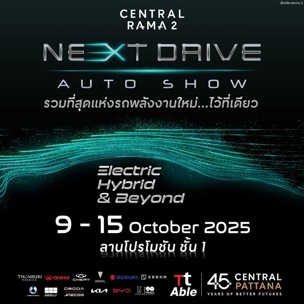 NEXT DRIVE AUTO SHOW