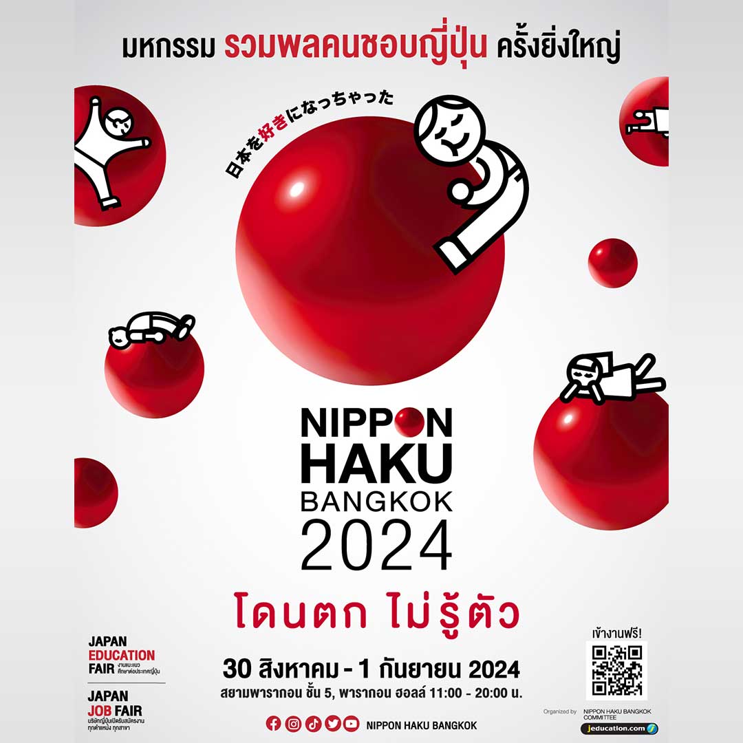 NIPPON HAKU BANGKOK 2024