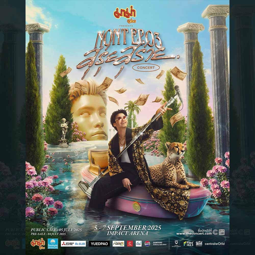 NONT EP.03 สุรุ่ยสุร่าย CONCERT