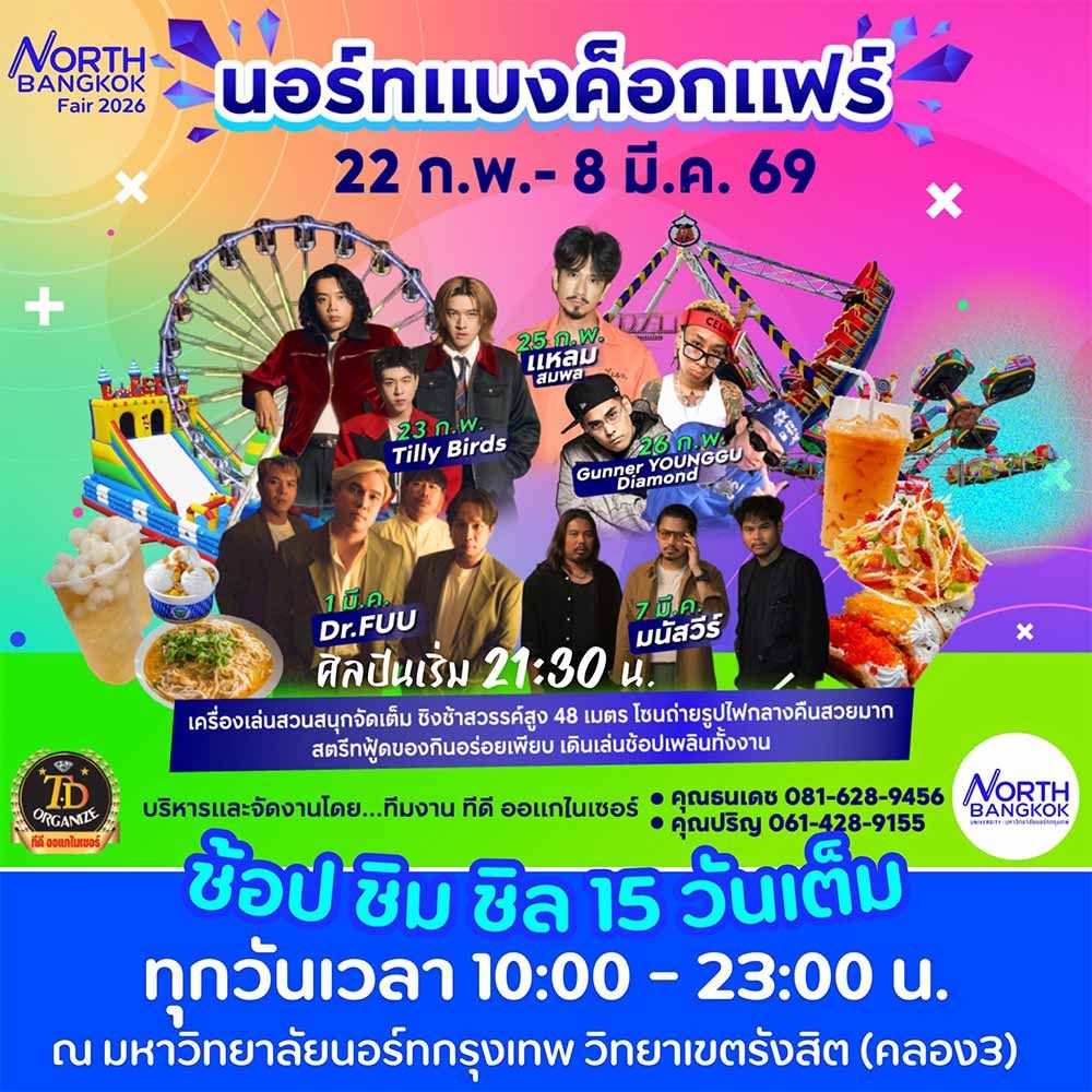 NORTH BANGKOK FAIR