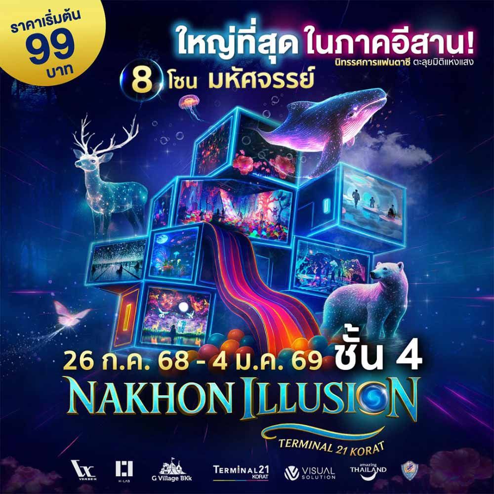 Nakhon Illusion