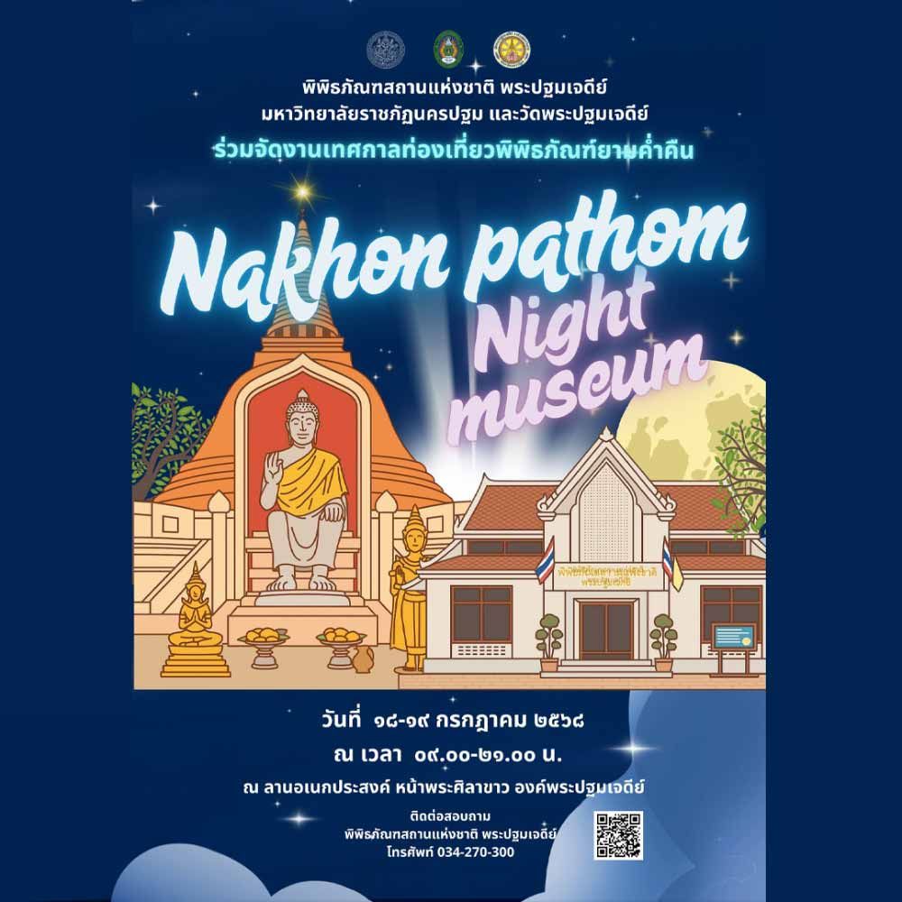 Nakhon Pathom Night at the Museum