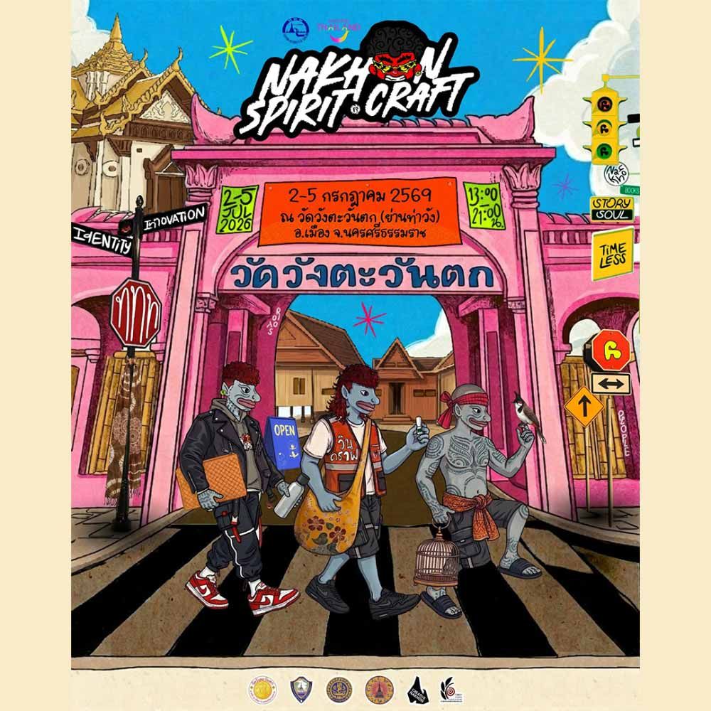 Nakhon Spirit Craft