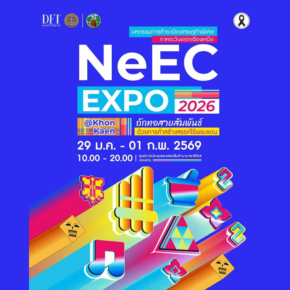 NeEC Expo 2026 @Khon Kaen