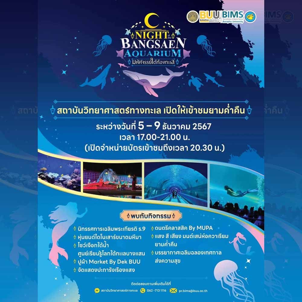 Night At The Bangsaen Aquarium