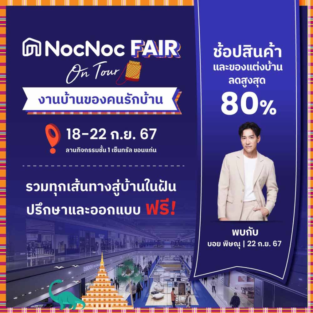 NocNoc Fair On Tour