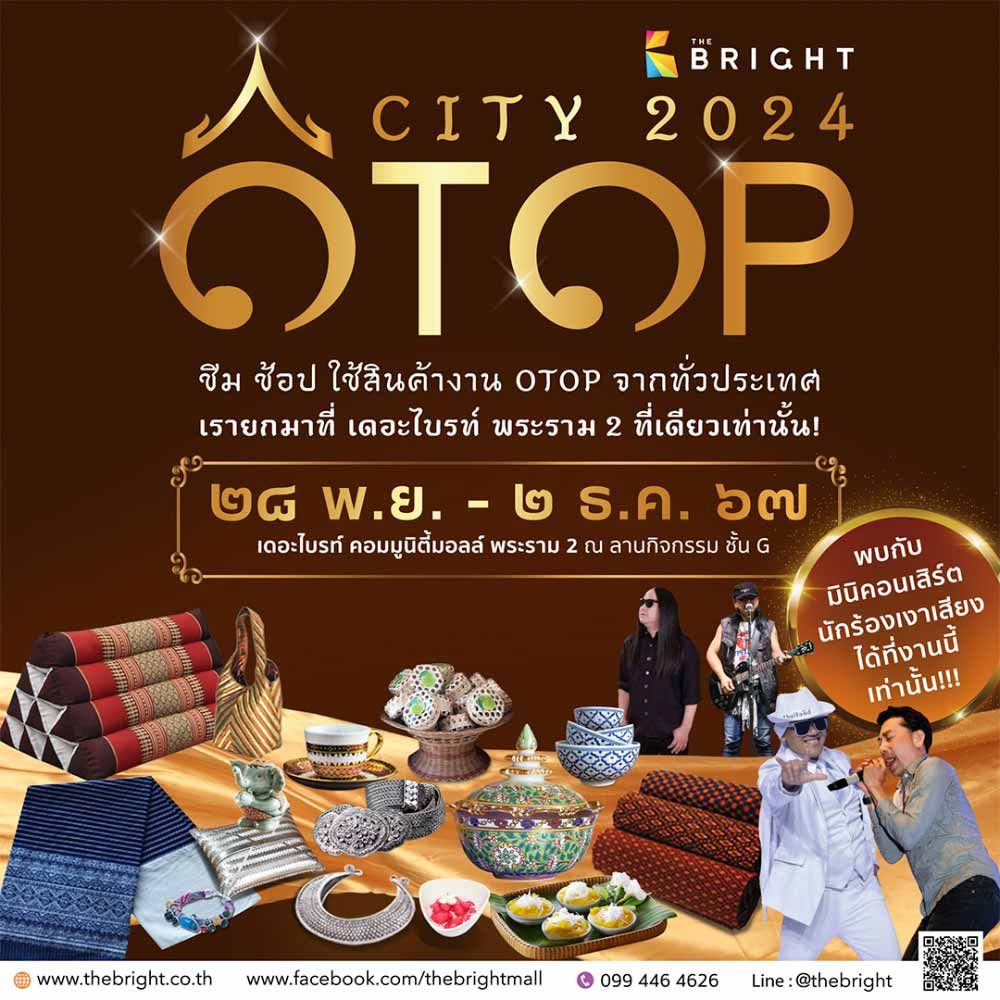 OTOP CITY SMILE MARKET