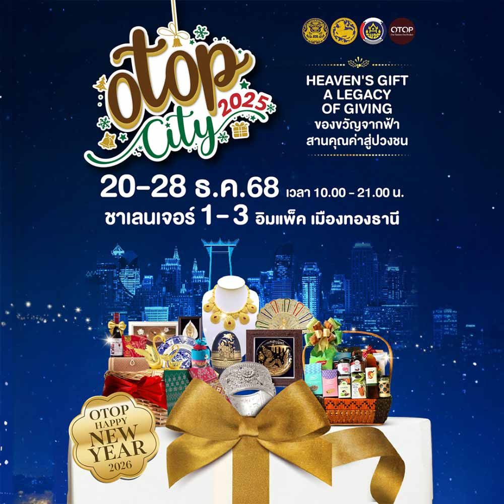 OTOP City 2025