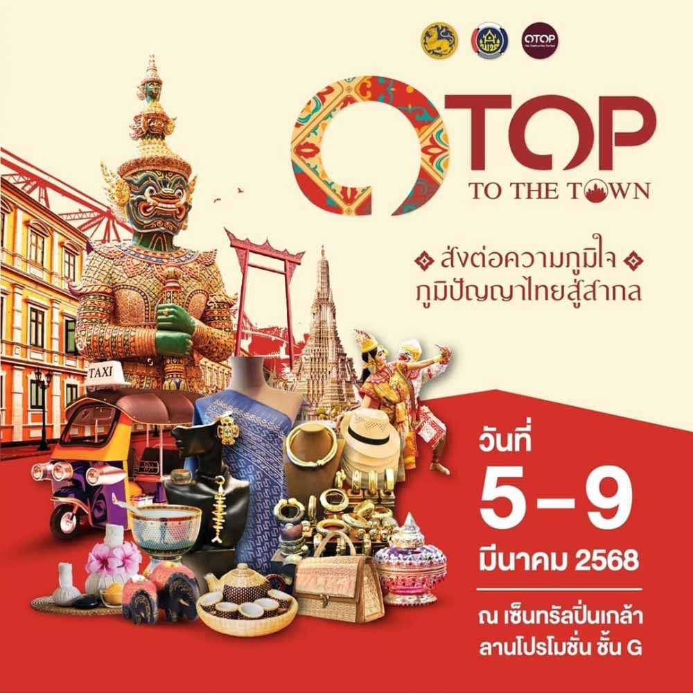 OTOP TO THE TOWN 2025