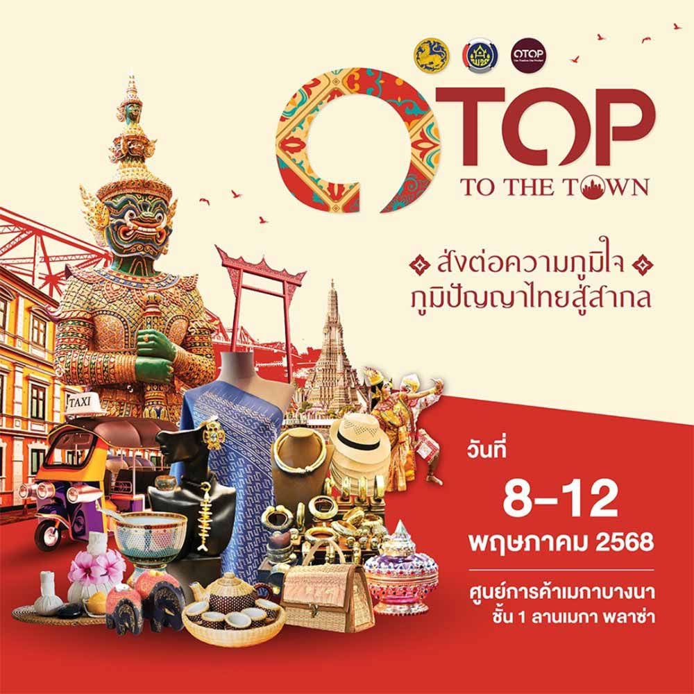OTOP TO THE TOWN