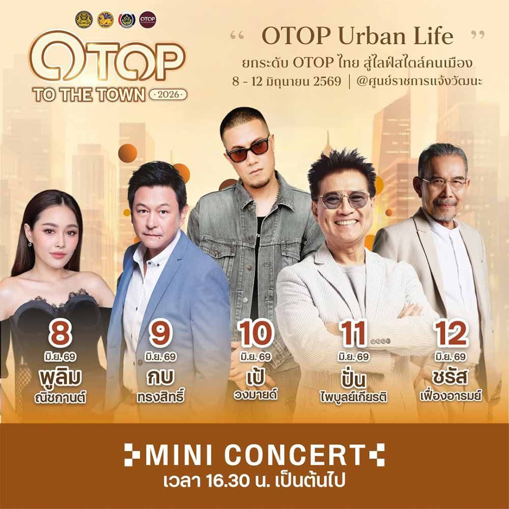 OTOP TO THE TOWN : OTOP Urban Life